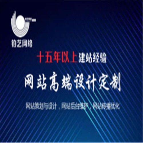 滄州市鉑藝網(wǎng)絡(luò)技術(shù)服務(wù)的產(chǎn)品中心與技術(shù)服務(wù)